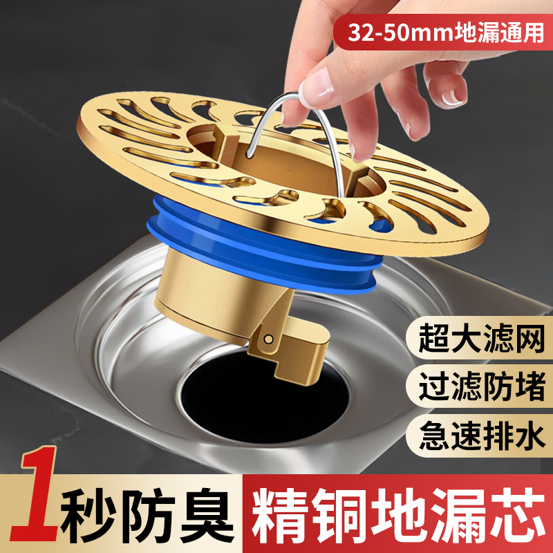 Large filter screen anti-odor floor drain, bathroom sewer anti-odor backflow wonder. The sealing cover is made of all-copper universal inner core to prevent odor backflow full figure
