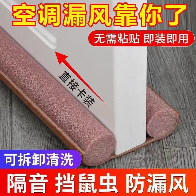 Door gap and bottom sealing strips, door gap sound insulation and noise reduction, bedroom windproof sound insulation strips, waterproof stickers, windproof stickers, door stickers full figure