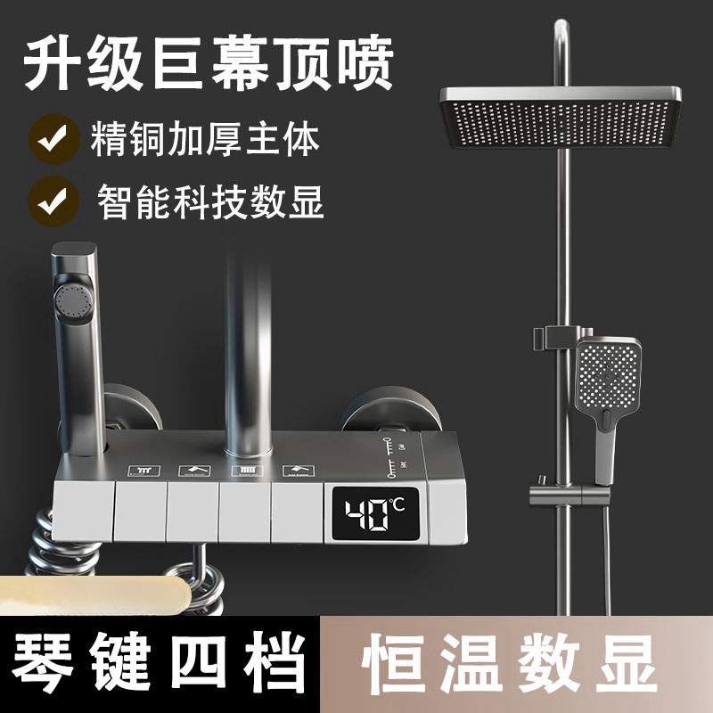 Gun gray digital display hot and cold shower head set, household fine copper shower head, bathroom rain shower head full figure