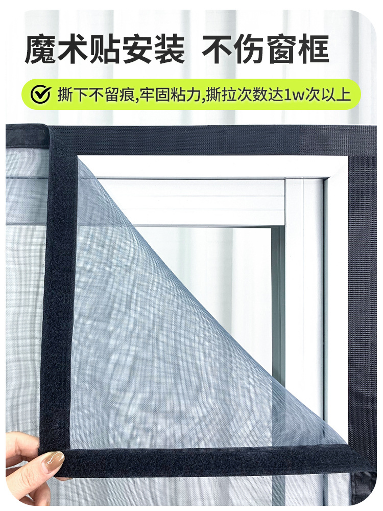 Mosquito-proof window screen, self-installed household Velcro, simple self-adhesive window, no need for drilling, invisible sand direct sales Item Picture