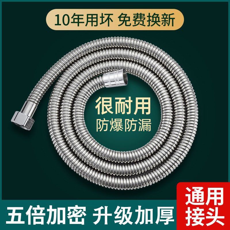 Lotus pod metal hose, stainless steel universal water pipe, showerhead hose, 2-meter denser shower pipe, explosion-proof details Picture