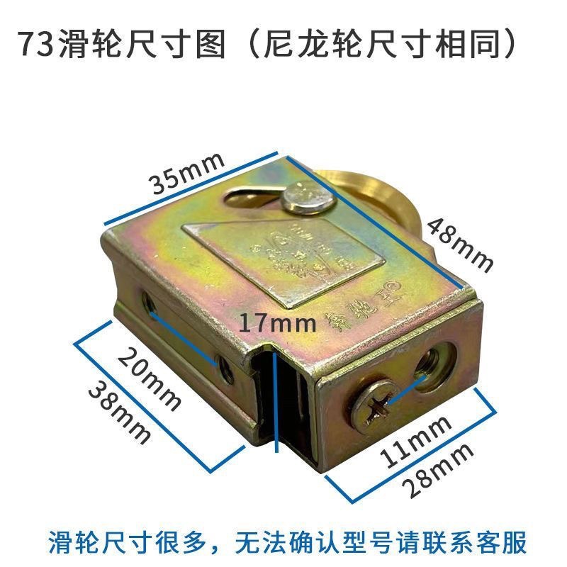 Old-fashioned 73-type aluminum alloy door and window wheels, pure copper wheels that do not rust, sliding door accessories wheels, floor door rollers under details Picture