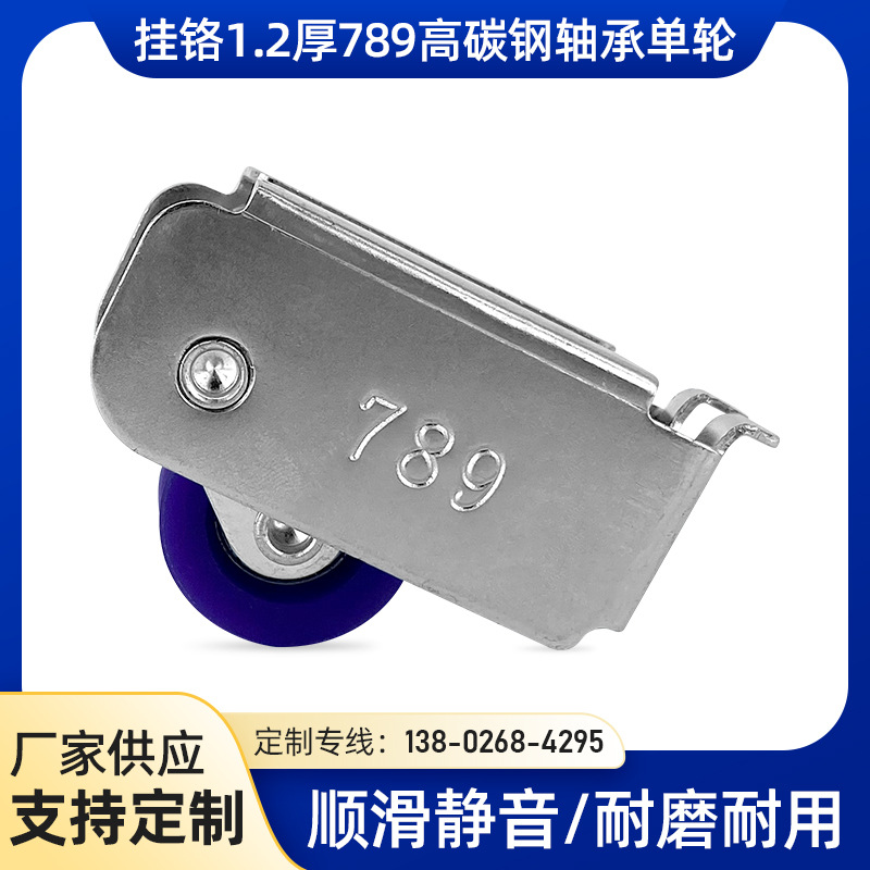 The door and window pulleys are equipped with chrome 789 reinforced high-carbon steel bearings and nylon fork tails. The height of the single pulley is 27 cm and the width is 20.5 cm full figure