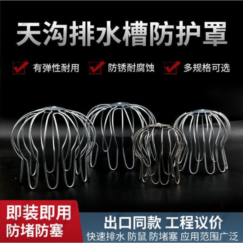 Gutter floor drain, anti-overflow and anti-clogging, elastic floor drain, sewer pipe, rooftop cover, roof, outdoor exposed platform, drainage pipe leakage prevention full figure