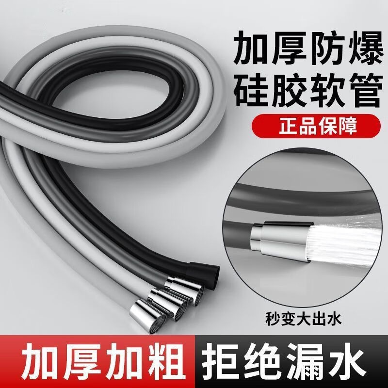 Silicone anti-entanglement shower head hose, universal bathroom bath pipe, shower water pipe, shower and rain bath heater full figure