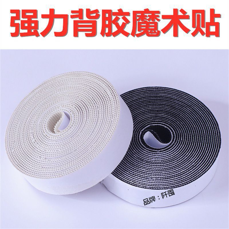 Self-adhesive tape with adhesive backing, Velcro, window and door curtains, double-sided adhesive fasteners, curtain adhesive strips, long strips, adhesive strips, screens, and female and female pieces full figure