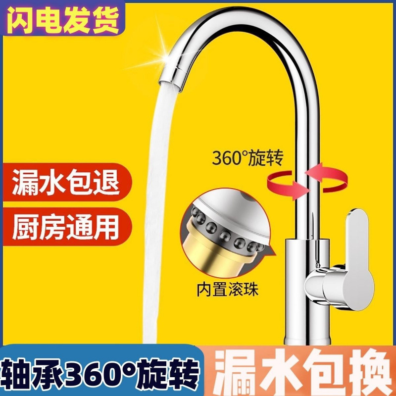 The kitchen faucet can be used for both cold and hot water. The sink and dishwashing basin are combined into one. The water unit is made of all-copper and can be rotated and used universally Specification drawing