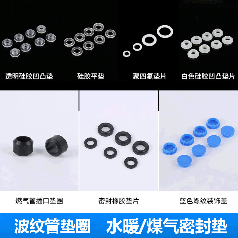 Stainless steel corrugated pipe metal hose sealing gasket 4 minutes 6 minutes 1 inch thickened silicone corrugated pipe sealing gasket full figure