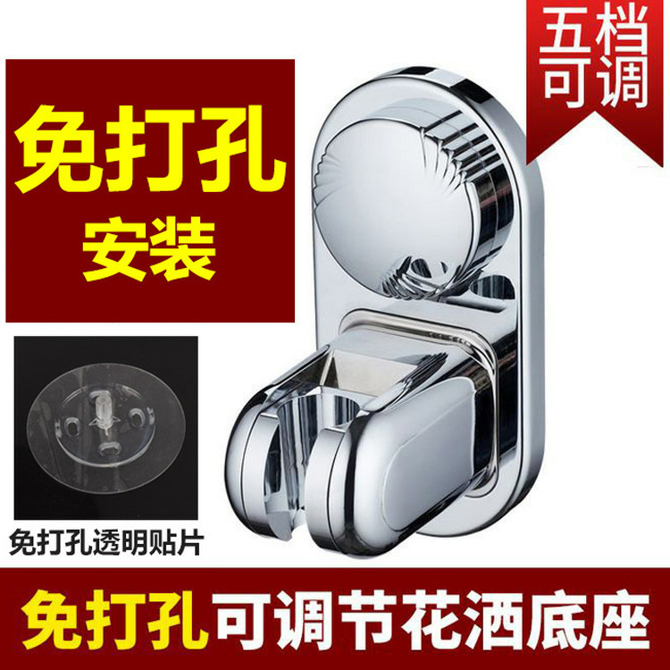Shower head stand, bathroom and sanitary ware, no need for drilling, universal adjustable shower head stand, shower head accessories, nozzle base full figure