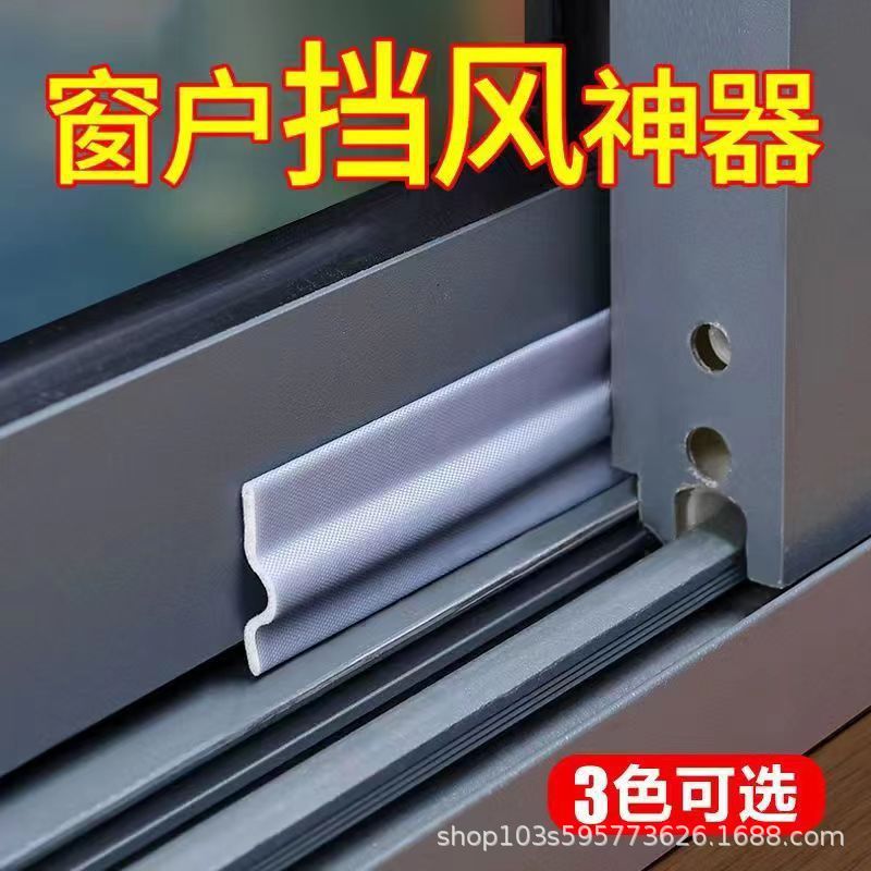 Window sealing strips, anti-wind leakage, dust-proof and wind-blocking plastic steel aluminum alloy sliding door joints, sound insulation and noise reduction self-adhesive strips details Picture