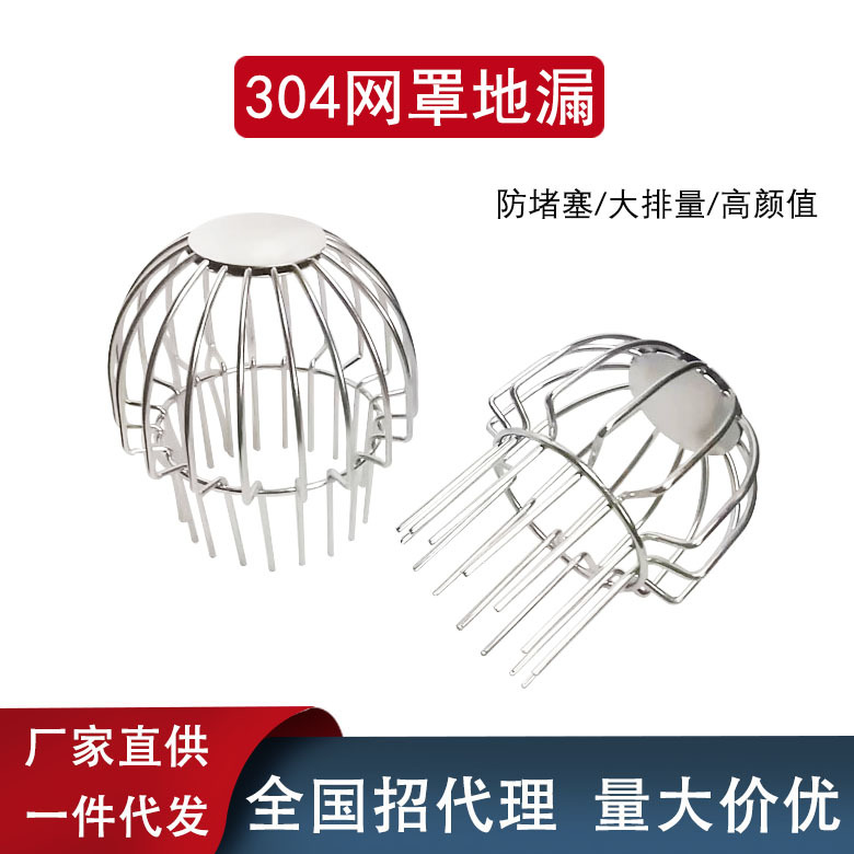 Network cable floor drain, balcony, outdoor swimming pool, garden, roof thickened, densified and circled stainless steel floor drain cover Application Scenario