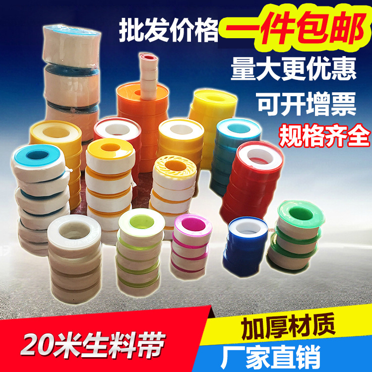 The raw material tape manufacturer offers a full box of thickened, 20-meter-wide large rolls of batch production tape, water-based adhesive tape, and sealing tape made of polytetrafluoroethylene full figure