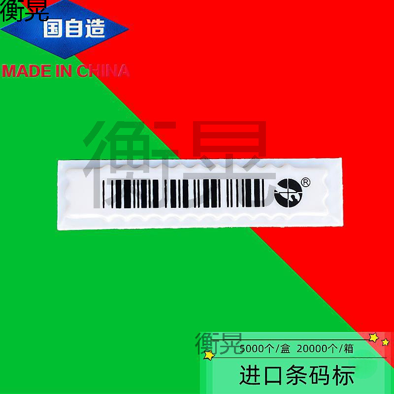Acoustic magnetic soft labels, supermarket magnetic strips, convenience store acoustic magnetic anti-theft barcodes, magnetic small hand cosmetics Specification drawing