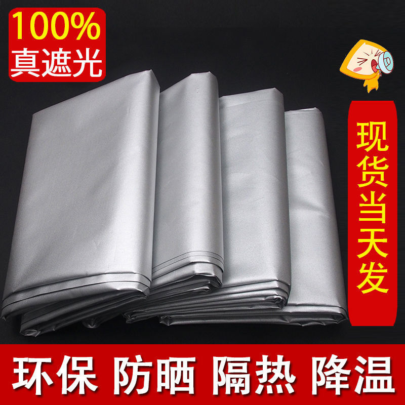 Fully light-blocking dormitory curtains, finished sunshade curtains, bedroom balcony, rental room, no need for drilling, non-transparent, light-blocking hook type full figure