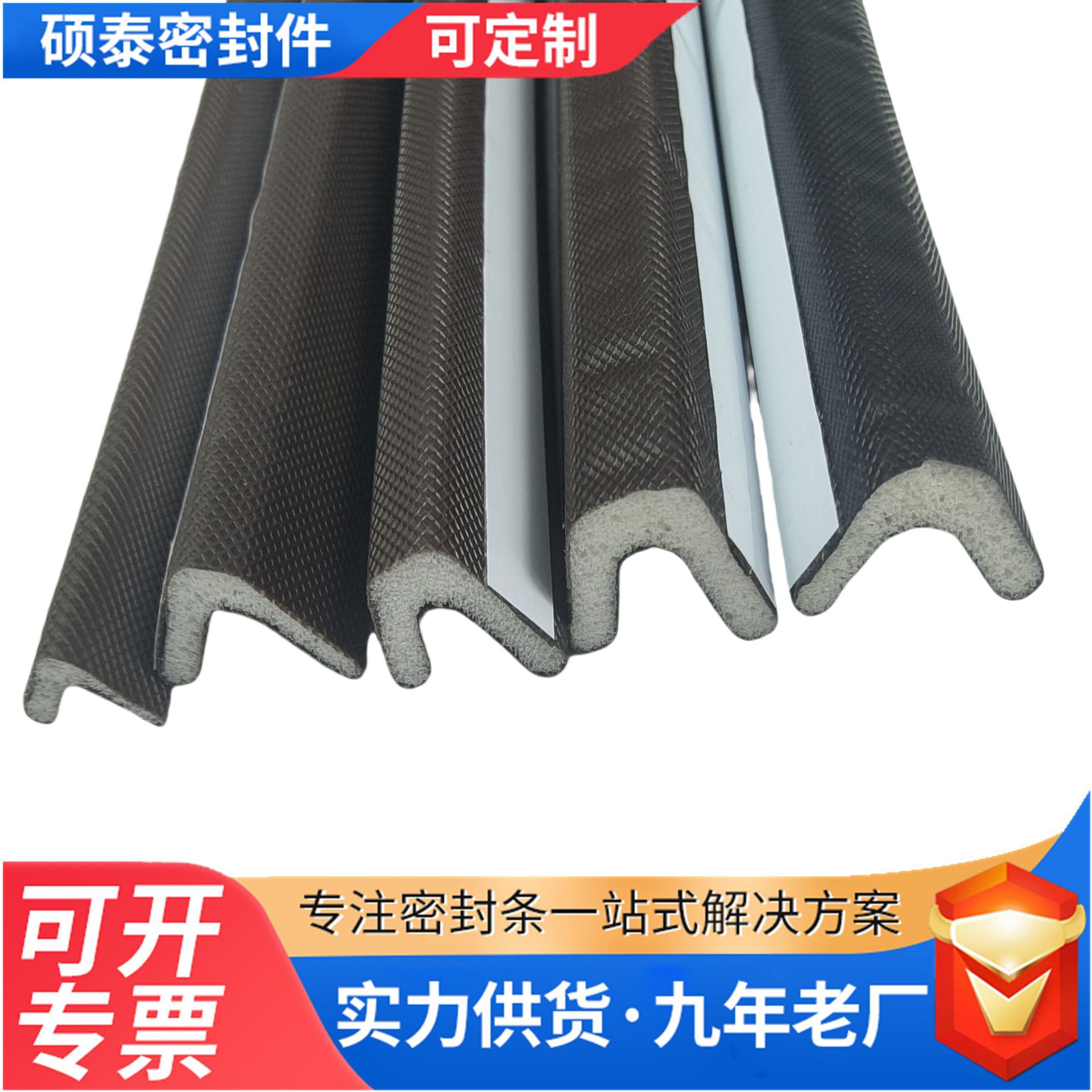 Pu-coated door and window sealing strips, V-shaped, I-shaped, L-shaped foamed sealing strips, anti-theft door anti-collision sound insulation strips, self-adhesive type full figure