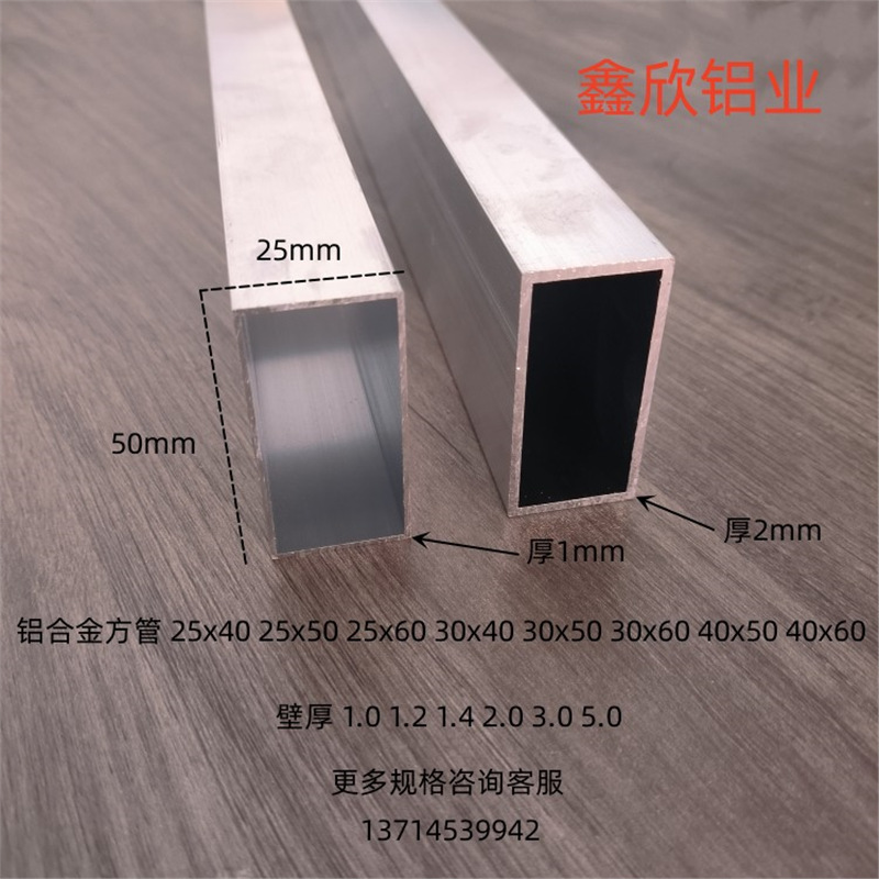 Aluminum alloy square tubes 25x40, 30x50, 40x60, 25x50 aluminum square tubes, wood-grain rectangular tubes, baked paint aluminum flat tubes full figure