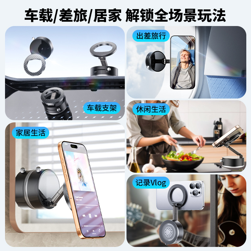 Vacuum magnetic suction stand, multi-angle 360-degree rotating and folding car navigation stand, desktop mobile phone stand, multi-functional Application Scenario