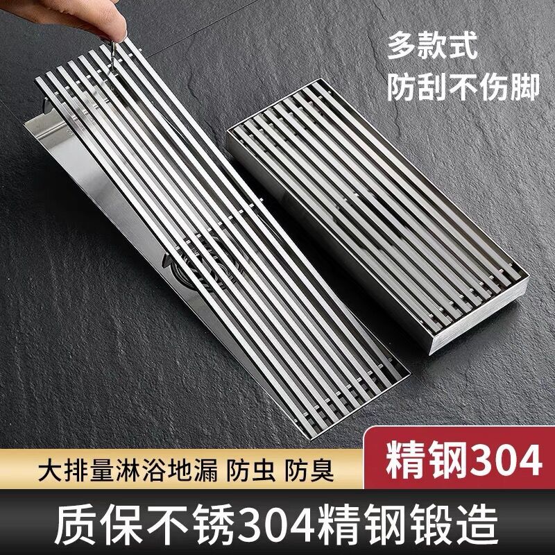 304 stainless steel floor drain, bathroom sewer deodorizer, invisible long strip, shower room, washing machine, large capacity full figure