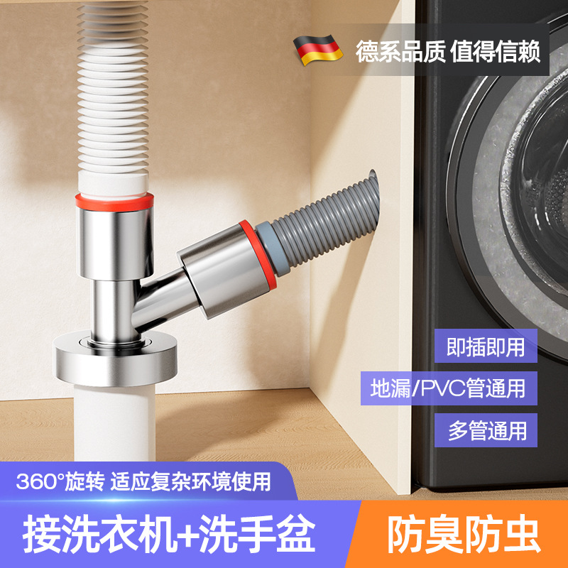 Three-way anti-odor drain pipe for washing machine, three-way drainage pipe for washbasin, sink and sewer, one-two water distributor full figure