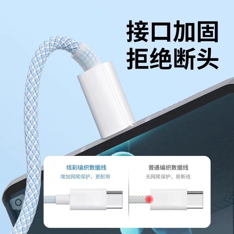 66w Super fast charging braided one-to-three data cable, suitable for Huawei and Apple charging cables, mobile phone fast charging data cable Specification drawing