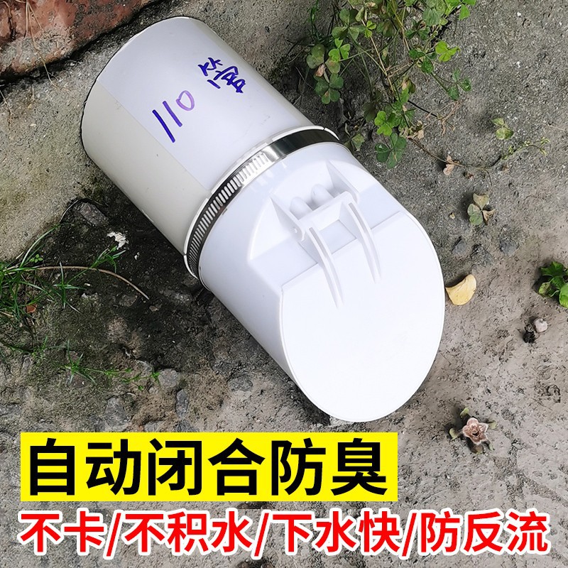 110PVC pipe anti-odor valve, sewage well channel silicone, rural outdoor biogas septic tank sewage, insect and rodent backflow Application Scenario