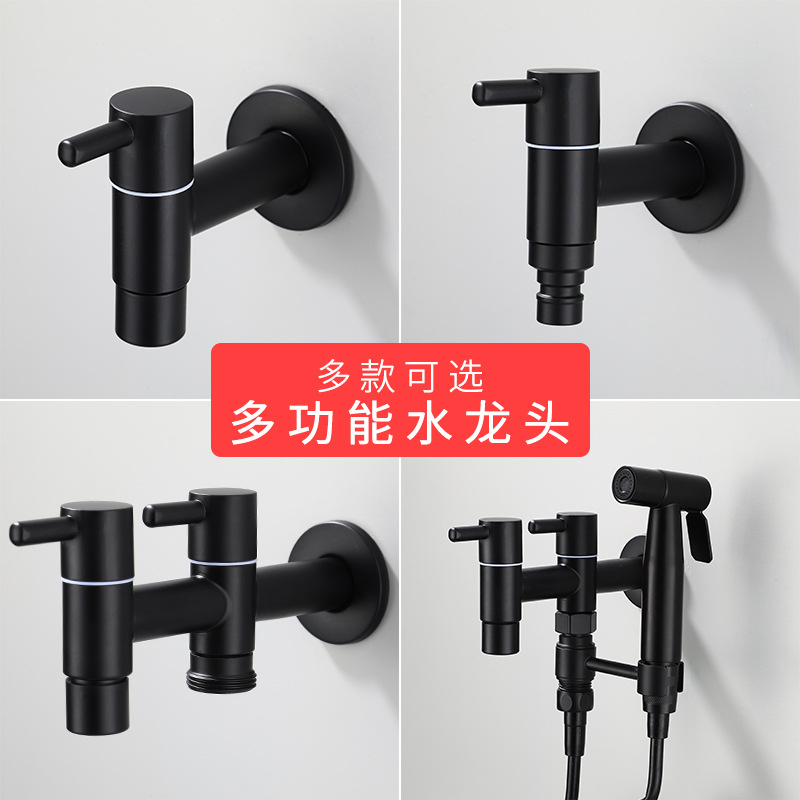 Black washing machine extended faucet, 4-inch and 6-inch stainless steel household faucet, mop and sink nozzle full figure