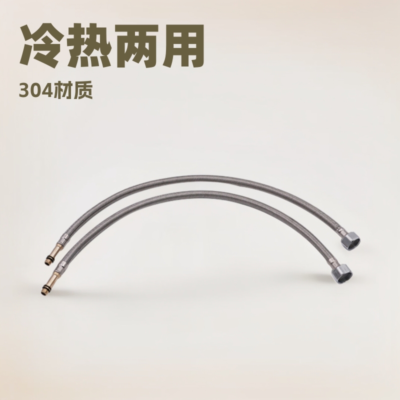 Wholesale 304 pipe cold and hot faucet braided hose, pointed faucet, pentmetal pipe, FB washbasin, kitchen connection pipe full figure