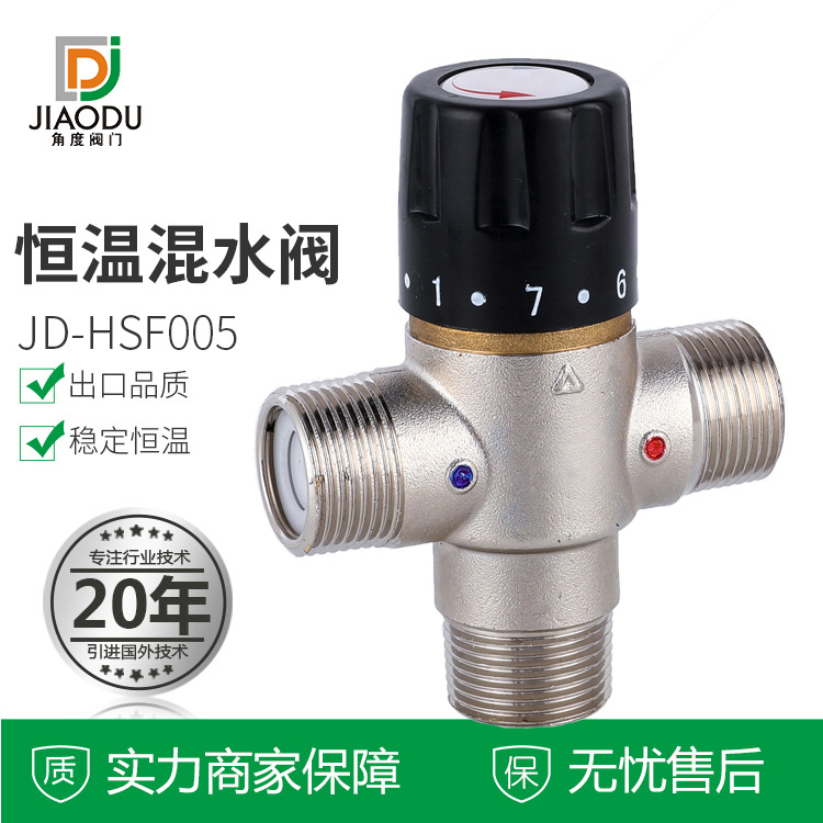 Factory direct sales of nickel-plated brass constant temperature mixing valve, home and school temperature control valve, automatic constant temperature anti-scalding full figure