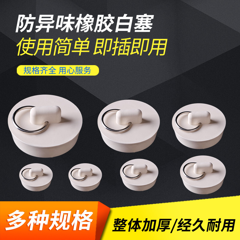 Bathtub, mop, sink, water blockage, laundry sink plug, drain plug, bathtub, rubber sink, washbasin cover full figure