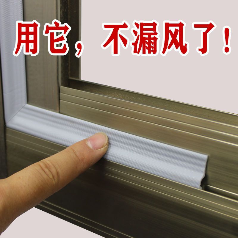Door and window sealing strips, a must-have for preventing air leakage, door gap insulation and warmth preservation, window sound insulation, self-adhesive sliding window sealing strips Item Picture