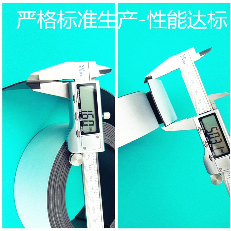 Rubber soft magnetic strips, refrigerator magnets, teaching blackboards, office magnetic stickers with adhesive backing, window screens, advertising teaching AIDS in stock details Picture