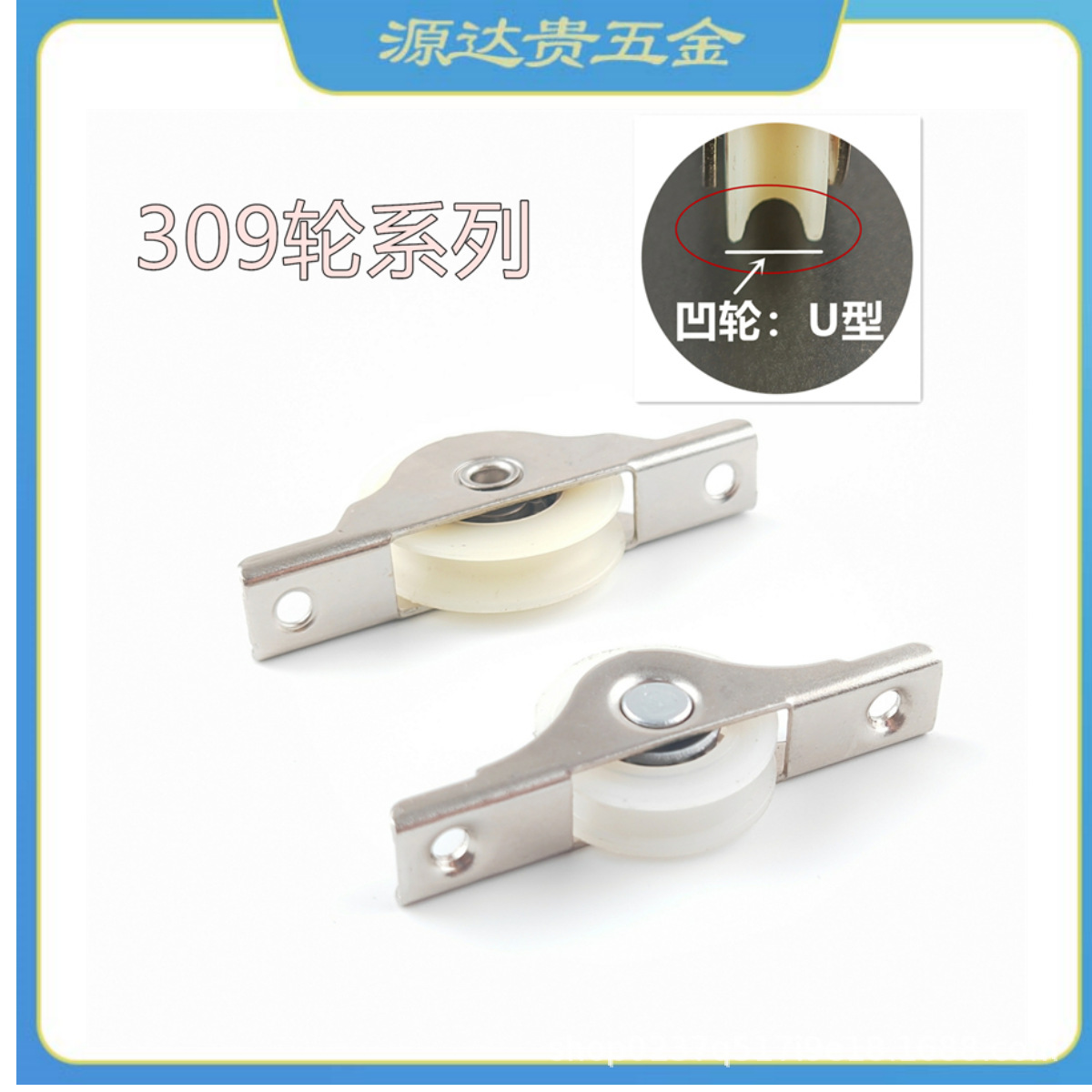 Sliding door wheels, door and window sliding wheels, screen window sliding door wheels, cabinet sliding door wheels, sliding door rollers Application Scenario