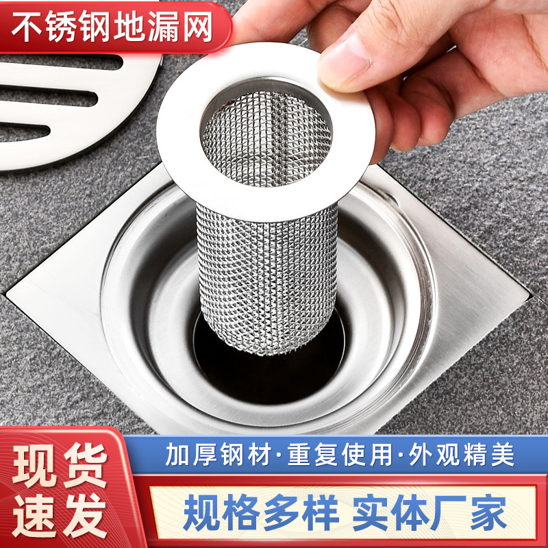 Wholesale stainless steel floor grille, toilet, bathroom, sewer, hair filter, drain filter mesh full figure