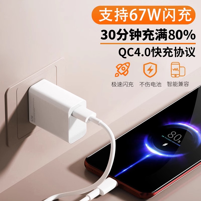 Cross-border exclusive supply of 67W European standard charger for Xiaomi mobile phones, Redmi 120W fast charging set charging head wholesale Application Scenario