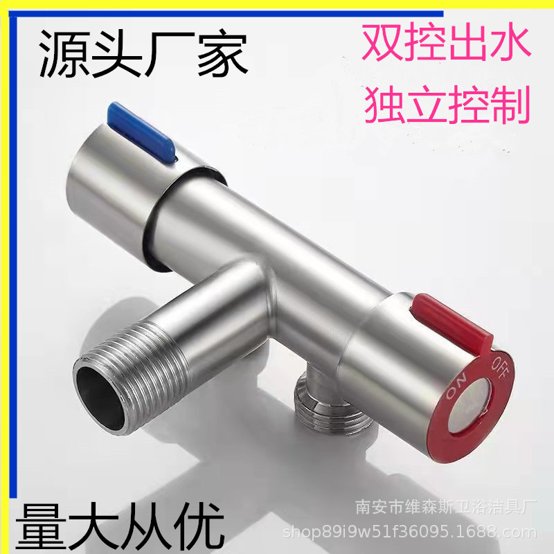 304 Toilet Companion Multi-functional Angle valve, one-inlet and two-outlet faucet water heater dual-purpose water distributor factory direct sales Specification drawing