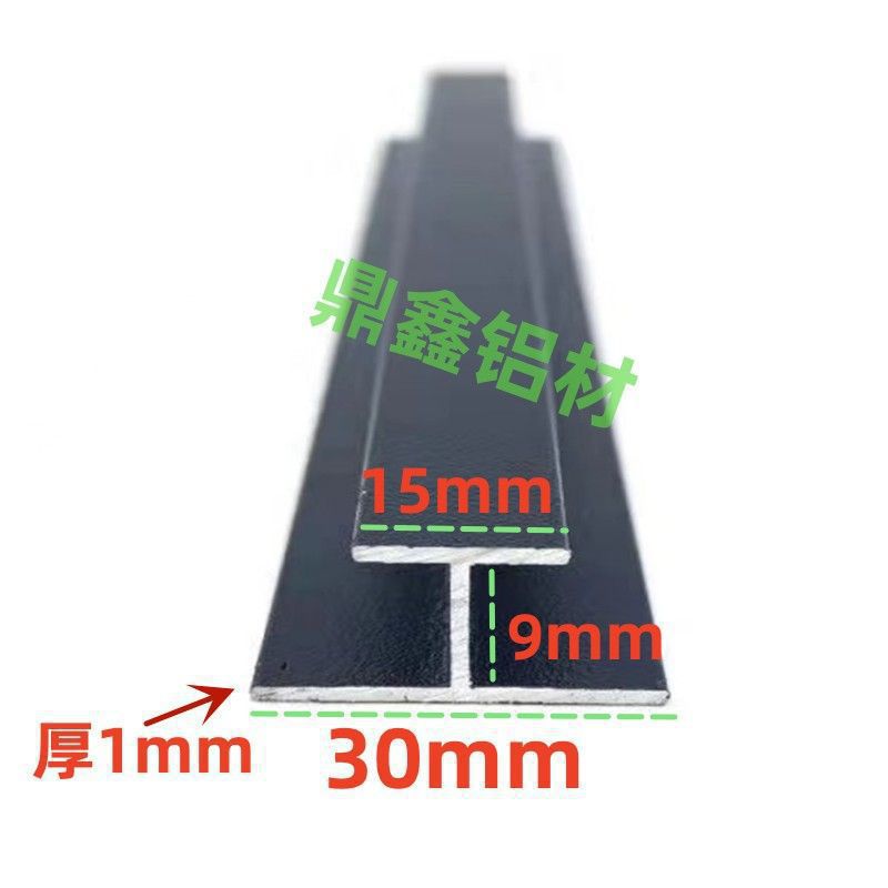 Aluminum alloy I-shaped card slot H-profile, black baked paint double-sided U-groove, wooden board card slot, glass edge banding strip, splicing card strip Application Scenario