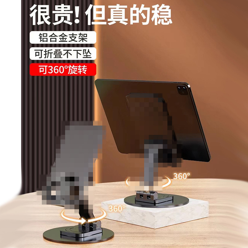 Wholesale of cross-border metal mobile phone stand desktop creative 360-degree lifting, folding and telescopic live streaming tablet support frame Specification drawing