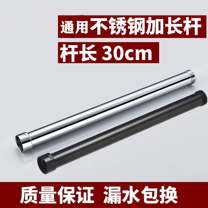 The gun grey shower head extension rod straight pipe extension connection pipe top spray is raised with a black and white stainless steel lifting rod details Picture