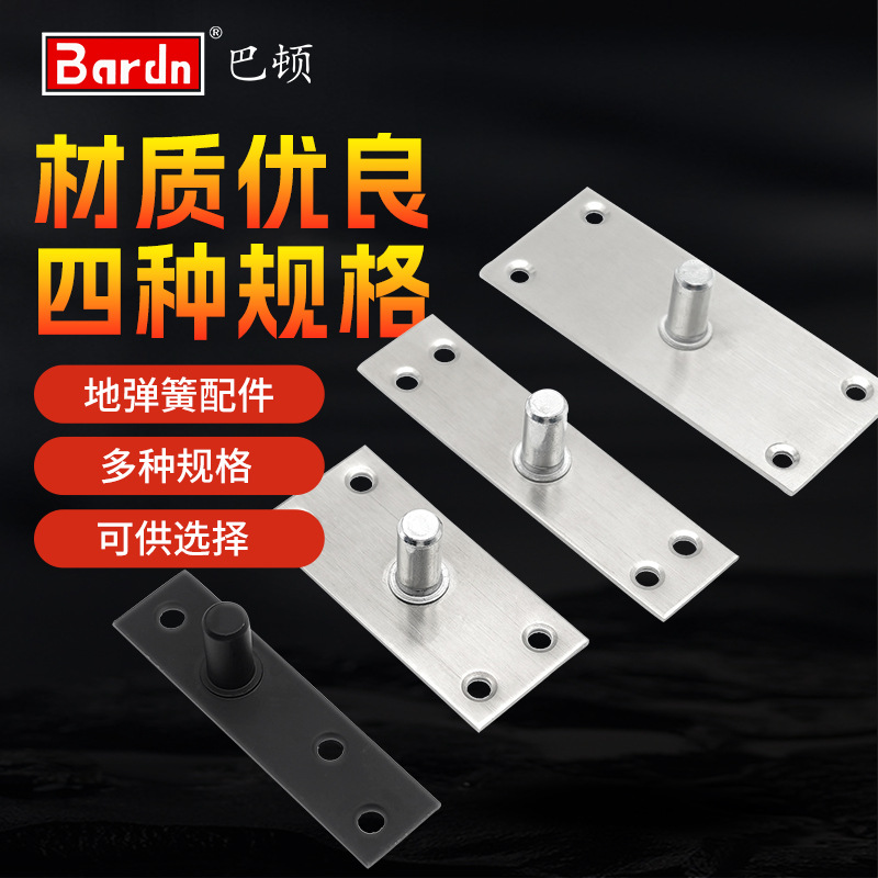 Glass door floor spring top shaft plate, stainless steel simple door shaft top shaft, upper and lower top shaft direct sales floor spring accessories full figure