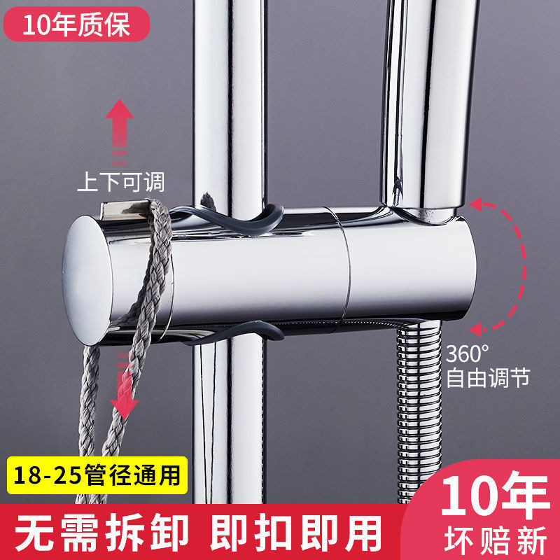 The mid-insertion type shower pole lifting seat and shower head bracket are suitable for pipe diameters ranging from 18 to 25mm details Picture