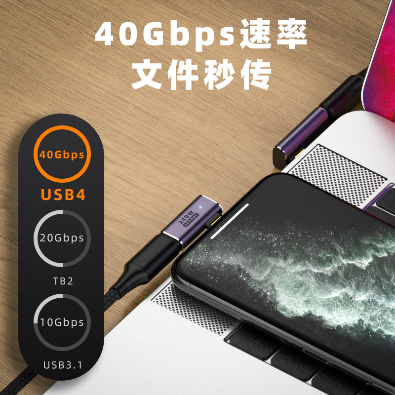 240w adapter type-c male to female with up and down bends, USB4.0, 40Gbps high-speed transmission, PD3.1 charging Specification drawing