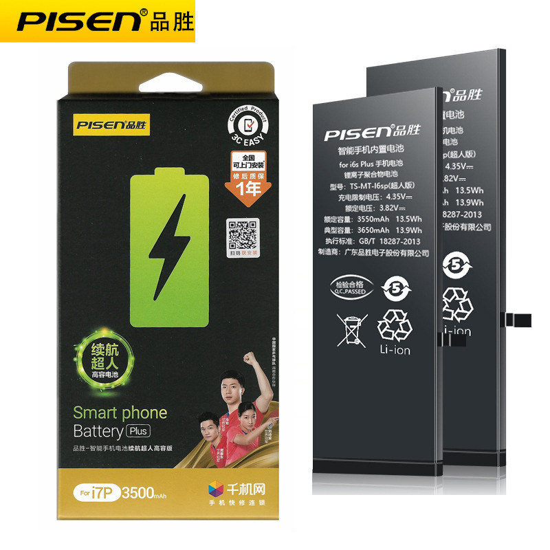 【 Super Battery Life 】 Pisen battery is suitable for Apple iphone12. Super Battery Life 13max High Capacity 14p full figure