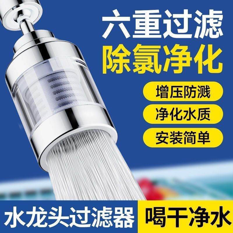 Kitchen-specific faucet, stainless steel bathroom water purifier, household universal splash-proof tap water filter factory Specification drawing