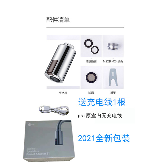 The sensor water-saving Treasure S1 sensor faucet is a fully automatic intelligent infrared sensor smart bathroom and kitchen device Application Scenario