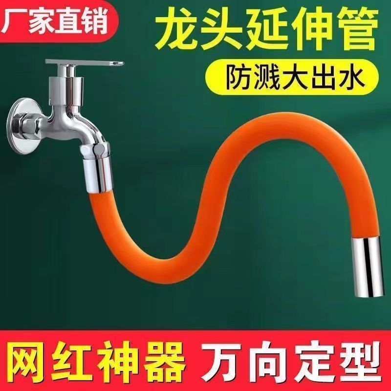 Faucet extension device, special kitchen faucet universal conversion joint, water pipe splash-proof head magic tool Application Scenario