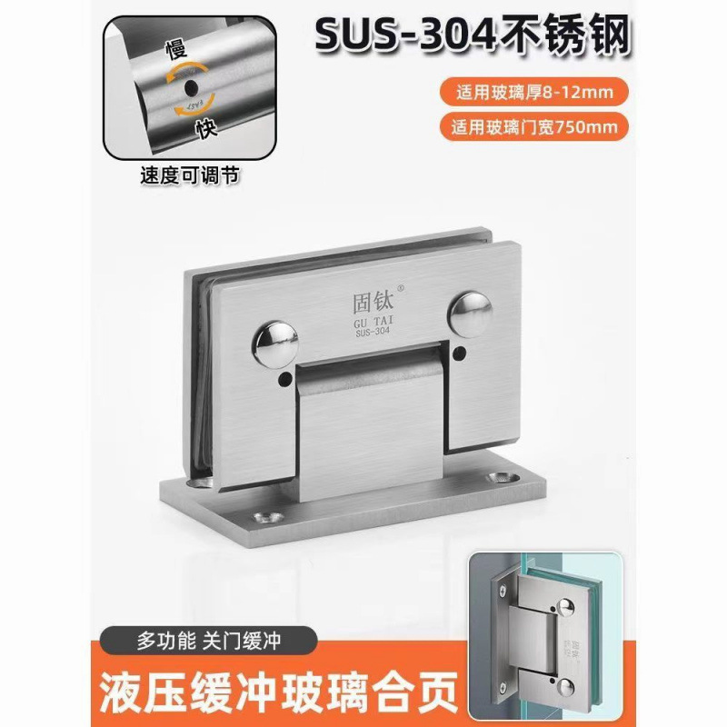 304 stainless steel solid glass door hinge 180-degree bathroom clamp shower room glass hinge frameless 90-degree bidirectional Item Picture
