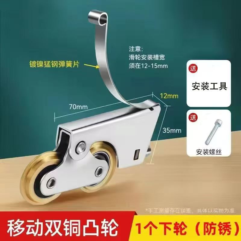 Stainless steel wheels for universal wardrobes, bathrooms and toilets, sliding door wheels, sliding door lower wheels, copper wheels Application Scenario