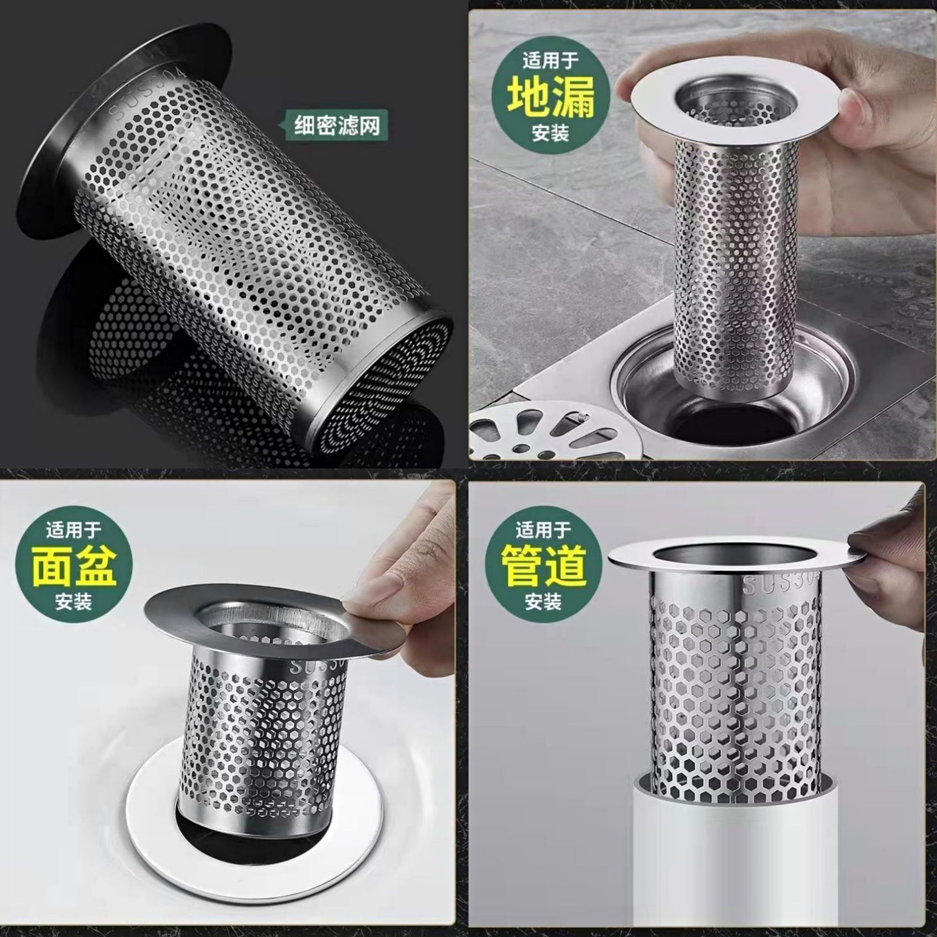 304 filter screen floor drain drain filter screen anti-clogging, cylindrical anti-hair screen surface, bathroom washbasin filter Application Scenario