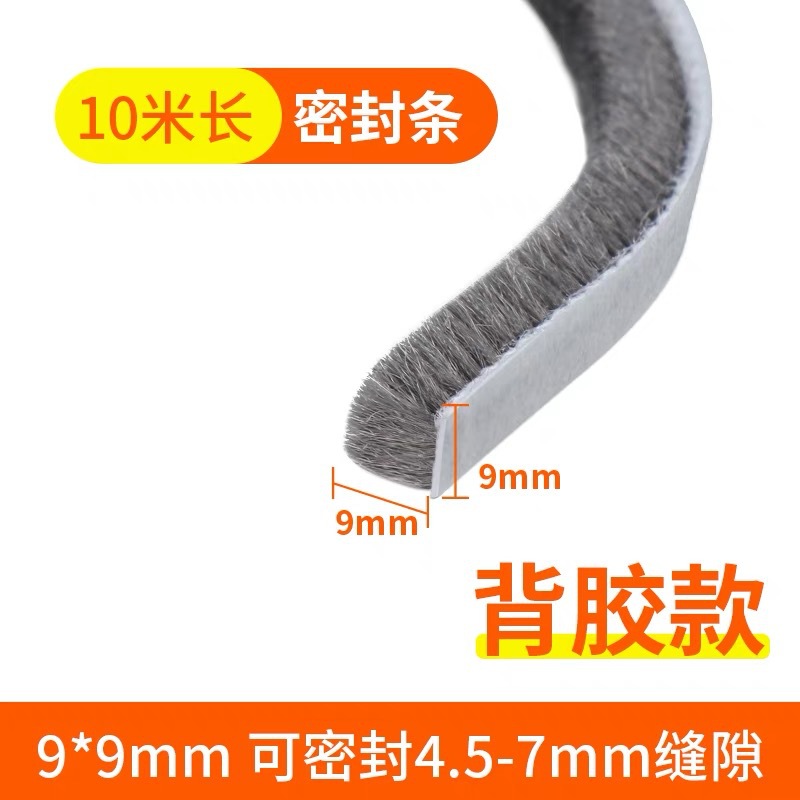 Wholesale self-adhesive sealing wool strips, aluminum alloy door and window gap sealing back-adhesive wool strips, sound insulation, wind resistance and dust-proof wool strips details Picture