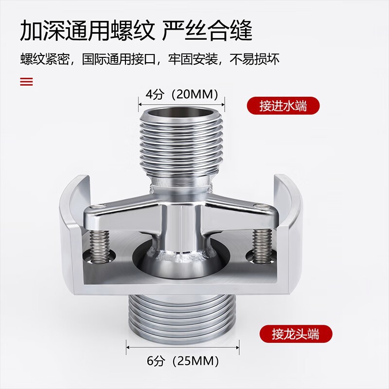 Mixing valve, universal curved foot, shower head joint, universal regulator, extended reducer, curved foot, eccentric screw corner Specification drawing